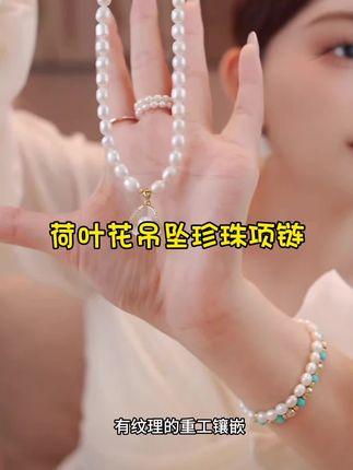#创作灵感 5mm天然淡水珍珠项链女气质百搭小众设计荷叶吊坠时尚锁骨链颈链#爆款热卖中 #美出高级感 #珠宝首饰 #珍珠项链 @DOU+小助手