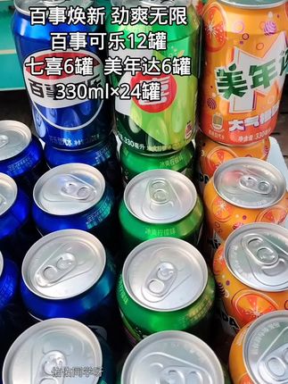 百事可乐七喜美年达混合装,每罐330毫升,这个价到手24罐也太划算啦!火锅烧烤来一罐太过瘾啦,也是生活中常喝的一款饮料#百事可乐 #仙女都在喝什么 #饮料