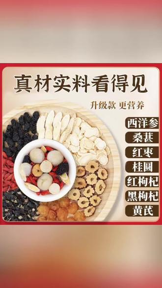 参杞桑葚茶 真材实料 男生必备 这款西洋参黄芪茶,采用独立茶包包装,一次一包,方便冲泡。
#养生茶包 #滋补茶饮 #西洋参茶 #桑葚枸杞茶 #养生好物
