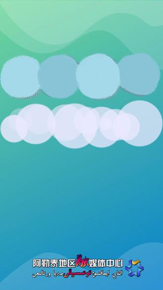 阿勒泰地区中小学寒假开学时间确定 #热点 #寒假