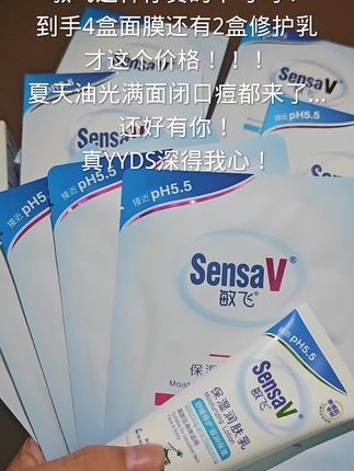 发现一个不想挣钱的品牌,敏飞好样的!#敏飞 #敏飞面膜 #面膜推荐 #面膜面膜敷起来