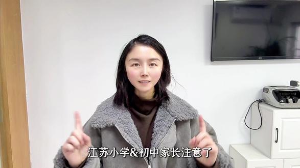 江苏娃又多假期了!小学初中春秋假定了,这4件事家长必须知道!#江苏教育 #南通教育 #江苏家长 #义务教育 #春秋假