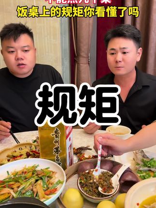 十个人怎么能点九个菜呢,一点规矩都不懂 #特种婴跳跳酷挑战赛