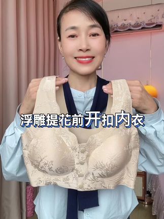 9.99清理一批浮雕提花前开扣无钢圈内衣质感很好柔软舒适#性价比超高#舒适文胸 #前开扣美背内衣