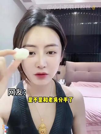小小和老吴分手了?说完各自原因后让人辛酸无耐……#真实自述 #小小 #老吴很帅吴存伟 #婚恋中的现实问题 #助手抖音