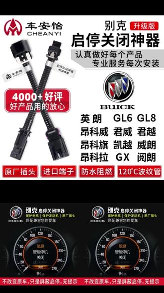 又给大家出一期永久关闭启停教程,就是这款启停关闭启,先打开机盖,找到这个位置,拿好一只小工具,轻轻往上推这个开关,每次都要这样手动关闭,有了这个关闭器,安装上就能用,一键就能关闭自动启停。再也不用上车第一件事就是关启停,安装方便无损,永久关闭启停功能。如果要是不想用了,直接把插头恢复到原车状态就可以。有感兴趣的朋友可以来视频左下方小黄车购买吧!好话不多说,欣赏视频教程!旧时安装完成。#好物分享 #推荐 #鉴定完毕