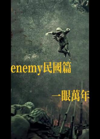 今我二人,今我夫妻二人!#火凤重天里的家国情怀