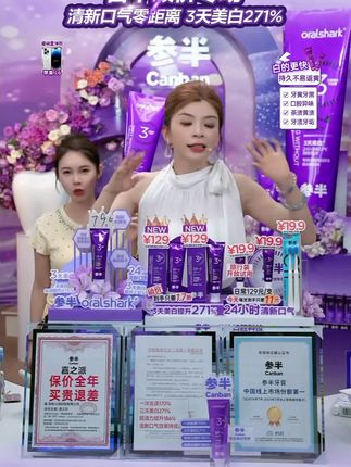 笑的好看也是一种自信,美丽,参半牙膏,满足你的要求#嘉之派#参半#牙膏#参半牙膏#居家必备