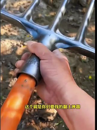 新升级锰钢加厚四齿钢叉翻地松土,就用这个,挖花生,挖葱,挖红薯就用它#高性能实用工具 #四尺钢叉