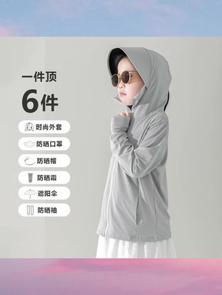 儿童户外外套防晒衣透气防晒服凉感轻盈夏季薄款连帽轻薄防紫外线#防晒衣 #儿童防晒衣 #儿童户外外套防晒衣 #儿童户外外套 #防晒服