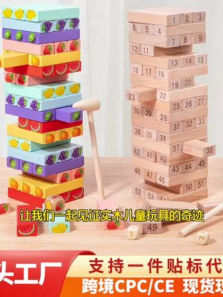 实木抽积木儿童叠叠乐亲子互动玩具