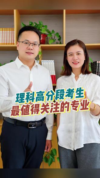 理科高分考生应该关注哪些专业 低空经济是是首选