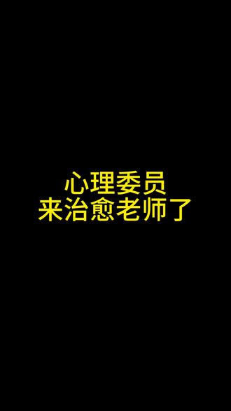 心理委员来治愈老师了 #宝可梦 #精灵宝可梦 #吧唧 #拆卡 #冰箱贴