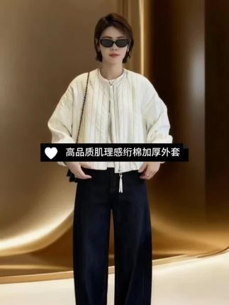 高品质肌理感绗棉加厚外套#外套 #穿搭 #谁穿谁好看 #早秋穿搭