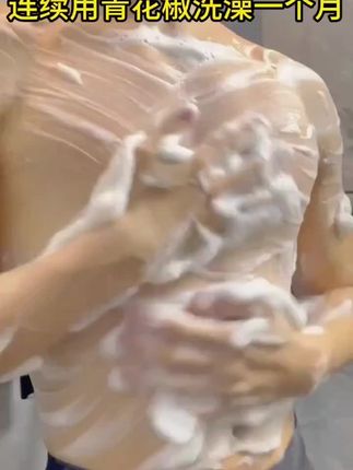 青花椒净肤止痒沐浴露深层清洁全身通用持久留香保湿控油沐浴乳液#沐浴露 #沐浴乳 #洗护好物 #持久留香 #保湿控油