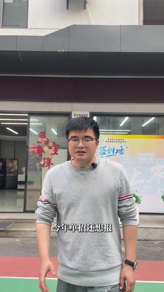 湖北科技职业学院缩招了!!! #湖北科技职业学院 #湖北科技职业学院单招 #湖北单招 #湖北高职单招