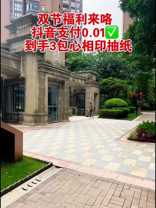 #强烈推荐 #性价比超高 #心相印抽纸推荐 #良心推荐 #好东西一起分享 @DOU+上热门 @抖加🔥上热门🔥dou+🔥热点宝