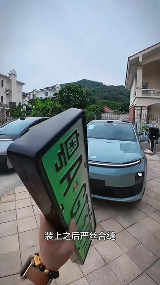 适用理想i6i8L6L7L8L9车牌架原车色牌照框全包汽车专用品配件改装#理想车品改装#车牌框架安装#专车专用#无损改装#汽车好物🔥