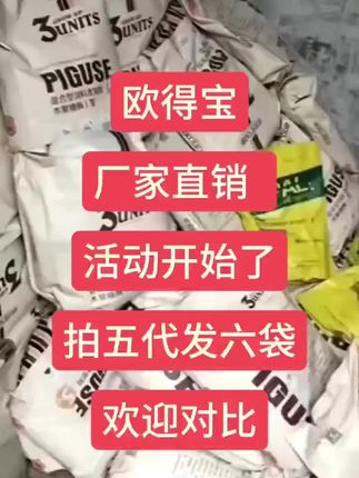 全国养猪人#养猪人#养猪技术