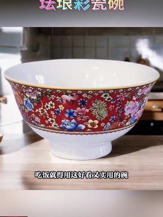 新疆西藏包邮!珐琅彩4.5英寸民族风高脚瓷碗,家用超合适 #新疆西藏包邮 #家用吃饭碗 #4 5英寸瓷碗 #珐琅彩瓷碗 #4 5英寸碗