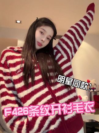 我现在终于能理解为啥露思新剧穿一个断货一个了, 就这个红色也太好看了吧!#赵露思代言 #条纹毛衣#秋冬氛围感 #慵懒风