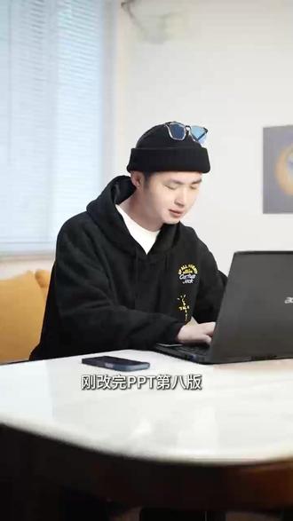 用豆包做 PTT,效率可太高了#豆包