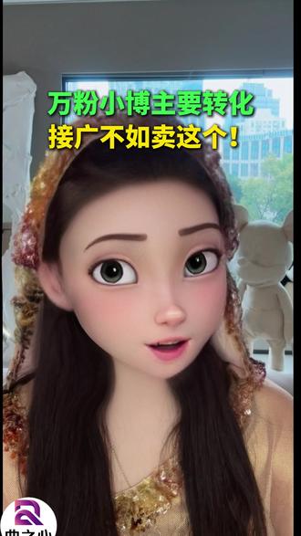 小博主变现最有效的路径!