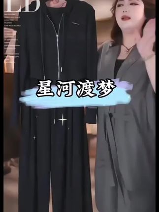 Yeah Me/也觅【星河渡梦】秋季新款休闲气质长裤套装百搭女装穿搭#创作灵感入口 #穿搭 #显瘦穿搭 #小个子穿搭 #美出高级感