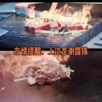 家常菜,盐津做法,葱爆牛肉#郑州铁板烧#抖音美食创作者