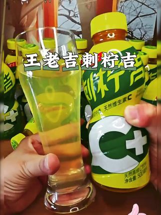 炎炎夏日,饮料必不可少#刺柠吉 #王老吉#刺柠吉品牌代言人李晟