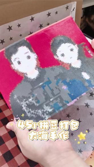 结婚照拼豆来啦!超喜欢的
#拼豆还能这么玩 #我在抖音玩拼豆 #晒出我的拼豆作品 #我的拼豆日记 #情侣