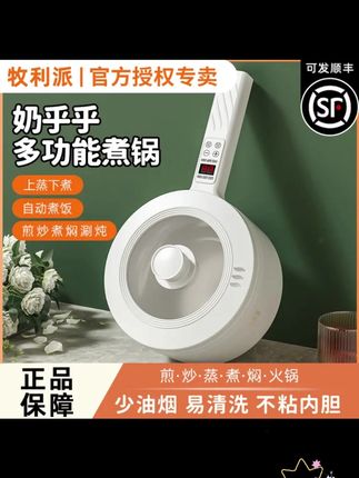 小锅电煮锅1 2人3电炒锅炒菜蒸煮一体电火锅多功能泡面锅宿舍电锅 #电煮锅 #电煮锅推荐 #小锅电煮锅 #多功能电煮锅 #宿舍好物