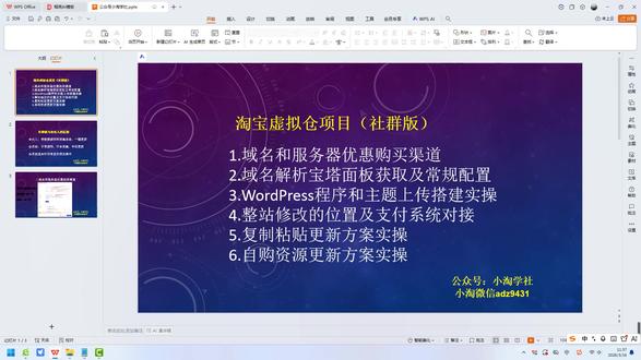 第二讲,域名解析宝塔面板获取及常规配置 虚拟货源网搭建课程