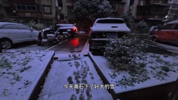 黄石的第一场大雪。
今天也有好好加油呀!
离目标又近了一步~
#2026年#下雪了 #上班日常 #今天吃什么 #vlog十亿流量扶持计划
