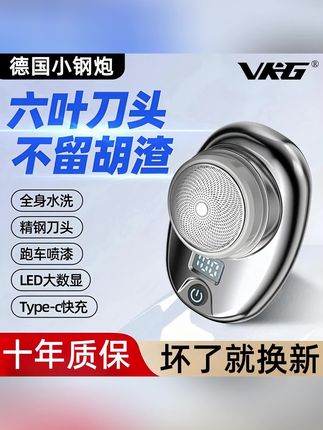 德国小钢炮电动剃须刀便携式刮胡刀迷你胡须刀男生送礼物车载水洗 #电动剃须刀 #便携式刮胡刀 #迷你胡须刀 #剃须刀 #剃须刀推荐