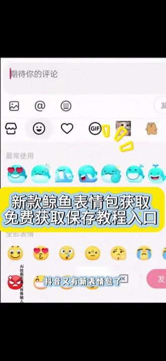 鲸鱼表情包制作教程 鲸鱼表情包生成指令P图教程、鲸鱼表情包p图指令特效教程、鲸鱼表情包特效生成入口ai特效、鲸鱼表情包特效制作i生成方法、鲸鱼表情包ai特效教程、鲸鱼表情包特效制作教程、鲸鱼表情包指令、鲸鱼表情包口令、鲸鱼表情包制作口令、鲸鱼表情包特效口令ai、鲸鱼表情包生成指令、鲸鱼表情包免费制作教程、鲸鱼表情包免费制作入口、鲸鱼表情包免费制作方法、鲸鱼表情包制作入口ai、鲸鱼表情包一键生成、鲸鱼表情包ai制作方法、鲸鱼表情包特效入口、鲸鱼表情包特效指令、鲸鱼表情包生成、鲸鱼表情包方法、鲸鱼表情包教程入口、鲸鱼表情包一键剪同款、金鱼表情包、抖音鲸鱼表情包、海豚表情包、抖音小海豚表情包、鲸鱼表情包emoji、鲸鱼表情包图片、鲸鱼表情、鲸鱼、鲸鱼爱慕、鲸鱼呲牙、鲸鱼点赞、鲸鱼尬笑、鲸鱼流泪、鲸鱼停机、鲸鱼捂脸 抖音表情都是什么意思、抖音表情意思大全图解、抖音隐藏表情 抖音新表情获取、抖音新表情获取方法、抖音金鱼表情包、抖音新表情赴山海、抖音获取我怀疑表情包、抖音鲸鱼表情、羊村表情包制作、抖音表情emoji、抖音所有限时表情包、抖音表情包怎么添加、抖音表情包怎么添加到微信、抖音表情包怎么添加gif动图、抖音表情包怎么保存到相册、抖音表情包怎么添加到剪映、抖音表情包怎么添加到视频、抖音表情怎么添加、抖音表情包添加到微信、抖音表情包添加、抖音新表情为什么有人没有、抖音新表情为什么有些人没有、抖音新表情、抖音聊天自带表情怎么没有了、抖音表情怎么没有了、抖音新表情为啥出不来、为啥我的抖音没有抱抱你这个表情、抖音新表情为何不立体、抖音抱抱表情怎么没有了、抖音组合表情什么意思、抖音表情比心什么意思、抖音表情的意思、抖音表情泣不成声是什么意思、抖音表情宕机什么意思、抖音新表情位置、抖音新表情在哪里找、抖音新表情出处、抖音表情怎么存到相册、抖音表情更新、抖音新表情是什么角色、抖音限时表情包特效教程、抖音运动会限时表情包、抖音限时表情包特效、抖音限时表情包制作教程、抖音限时表情、樱花树下的约定特效教程、激情运动会限时表情包制作教程、激情运动会表情包、抖音限时表情怎么保存下来、抖音限时表情包来了 #即梦ai #抖音表情包#鲸鱼表情包#限时表情包#抖音隐藏表情包 抖音又有新表情包了,这个鲸鱼表情包真的是太萌了