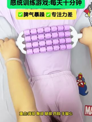 孩子爱哭闹、黏人调皮、上课注意力不集中……那就每天睡前多做一些#感统训练 每天十分钟#宝妈分享