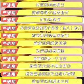 这么好的人,会为女生发声的人,会为亲情感动哭的的人,你们愿意相信他会做那些事情吗?#严浩翔 #严浩翔全肯定 #上热搜