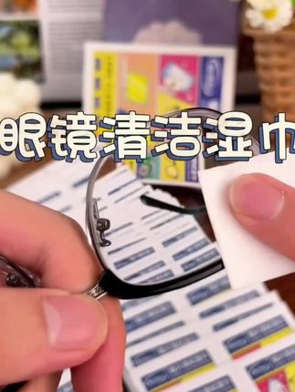 便宜又好用的眼镜清洁湿巾!出门携带方便,经常戴眼镜的宝子们可以试试!#眼镜湿巾#平价好物#学生党
