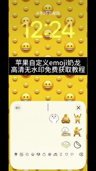 #奶龙emoji #苹果自定义emoji #奶龙表情包 #奶龙高清壁纸#剪映
奶龙 奶龙表情包 奶龙壁纸 奶龙emoji 高清壁纸 教程 无水印 动图 奶龙动态壁纸 奶龙动态图 奶龙捧腹大笑 奶龙不服气 苹果自定义emoji 奶龙贴纸 奶龙表情包素材 奶龙emoji教程 奶龙动态表情包 奶龙高清壁纸 奶龙表情特效 奶龙壁纸素材 ipad壁纸奶龙 奶龙拟人化壁纸 奶龙字母动态壁纸 奶龙侧脸贴纸 奶龙背景壁纸 奶龙敬礼壁纸 奶龙emoji使用方法 苹果emoji制作 奶龙表情包下载 奶龙动态头像 奶龙表情包大全 奶龙符号 自定义emoji教程