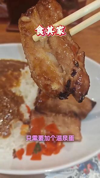 不知道吃什么的时候,我就会晃悠进楼下的食其家。啥也不看,直接点一份中碗招牌牛丼。食其家就是那个“不知道吃啥就选它”的保底选择。#食其家 #不知道吃什么 #随便