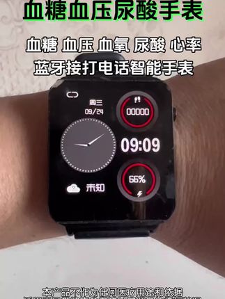 #智能手表 #数码科技