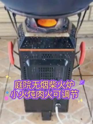 #无烟柴火炉 #无烟柴火灶 #猛火无烟柴火炉 #科烘无烟柴火炉