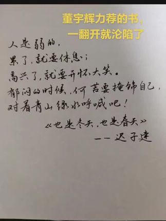 迟子建太会写了,句句触动人心,令人痴醉,从这本书里找到了内心的平静,#写字是一种乐趣 #也是冬天也是春天@抖音小助手 @DOU+小助手