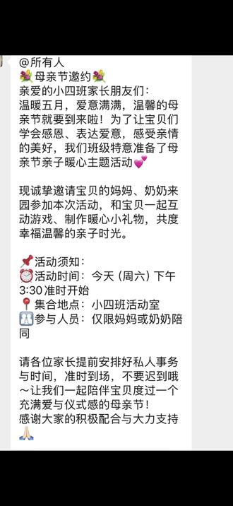 母亲节快乐呀🎉#母亲节礼物 #亲子互动