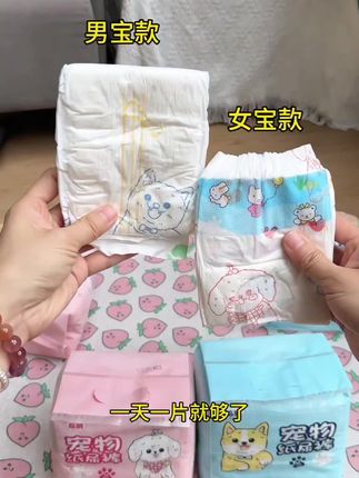 #宠物尿不湿 #宠物生理裤 #宠物纸尿裤 #狗狗尿不湿 #狗狗纸尿裤