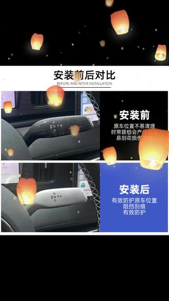 怀档保护罩 比亚迪海狮05EV0607怀档杆保护罩换挡拨杆雨刮装饰套盖配件用品#怀档杆保护罩 #海狮05EV #汽车装饰 #比亚迪配件 #换挡拨杆套