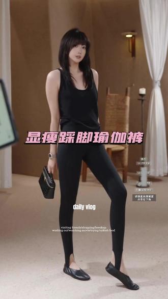 AP洛哥同款【踩脚款】弹力微压多色时尚休闲百搭运动瑜伽裤61131KJ#运动风 #搭配技巧 #神裤 #老洛