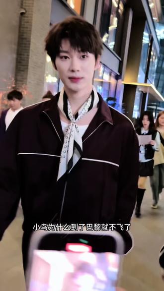 :小鸟为什么到了巴黎就不飞了@吴添豪_ #吴添豪#夜港情书 #饭撒 #短剧 #线下