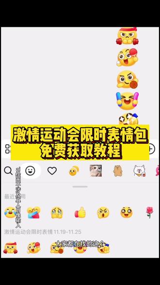 激情运动会表情包如何抖音保存到微信#即梦ai
激情运动会表情包p图教程
激情运动会表情如何抖音保存到微信
抖音限时表情怎么放到微信
激情运动会限时表情保存方法
激情运动会表情包自取
激情运动会表情怎么永久保存|保姆级教程来啦!
限时表情包怎么永久保留
激情运动会表情包动态图
激情运动会限定表情包怎么弄
抖音羊村集结限时表情怎么获得
激情运动会表情使用教程
激情运动会表情包制作教程
激情运动会表情包怎么保存
激情运动会表情保存
抖音限时表情动态图怎么保存
激情运动会限时表情包喜羊羊
激情运动会表情包贴纸套装
激情运动会表情如何保存到相册
激情运动会限时表情包制作
激情运动会表情包抖音
激情运动会集结表情保存方法
激情运动会限时表情包添加微信
限时表情包变永久方法
抖音限时表情怎么永久保留
激情运动会表情能保存多久
激情运动会限时表情保存
激情运动会表情包大全
为什么没有限时表情包
激情运动会表情包怎么弄到微信
激情运动会限时表情包玩法
#激情运动会表情包获取教程
激情运动会表情怎样保存到抖音
抖音限时表情包怎么获得
激情运动会限定表情套装
羊村限时表情包保存方法
激情运动会表情包合集
激情运动会表情在哪里找
激情运动会表情包头像
激情运动会限时表情包制作教程
限时表情包怎么永久获得
激情运动会表情弄到微信
抖音收藏表情怎么保存到相册
激情运动会限时表情包没有
激情运动会表情包制作
#激情运动会表情怎么永久保存
激情运动会聊天气泡
限时表情怎么永久保存下来
运动会emoji表情
抖音限时表情代表什么意思
激情运动会表情包怎